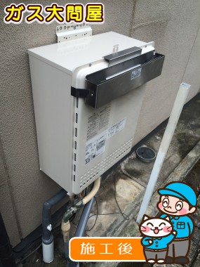 GT-2050SAWX-2 BLへの交換工事