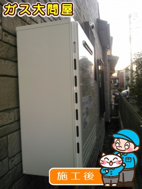 GT-2450SAWX-2 BLへの交換工事