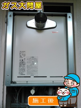 RUF-A2005SATへの交換工事