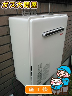 RUF-A2005SAWへの交換工事