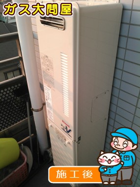 RUF-VS2005SAWへの交換工事