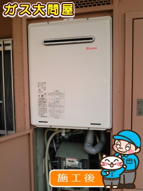 RUF-A1615AWへの交換工事