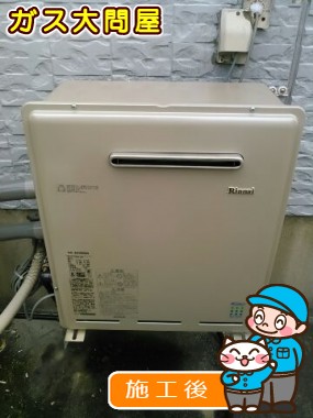 RUF-E2008SAGへの交換工事