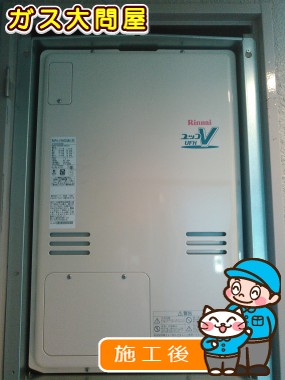 RUFH-V2403SAW(B)への交換工事