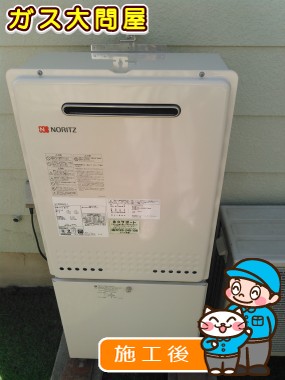 GT-2050SAWX-2 BLへの交換工事