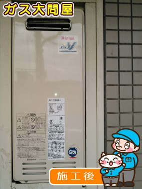 RUX-VS1616W-Eへの交換工事