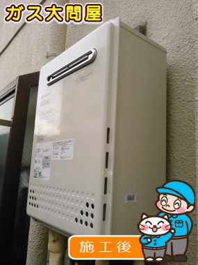 GT-C2052SAWX-2 BLへの交換工事