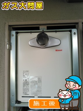 RUF-A2005SATへの交換工事