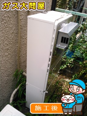 GTH-C2451SAW3H BLへの交換工事