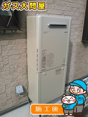 RUF-E2405SAWへの交換工事