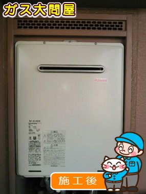 RUF-A2005SAWへの交換工事