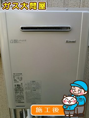 RUF-E2005SAWへの交換工事