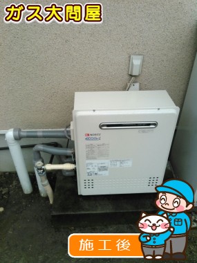 GT-C2452SARX-2 BLへの交換工事