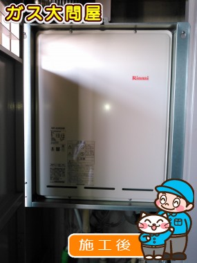 RUF-A2005SABへの交換工事