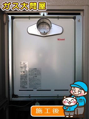 RUF-A2005SATへの交換工事