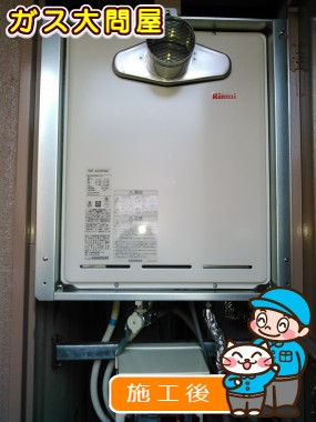 RUF-A2005SATへの交換工事