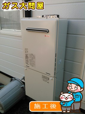 RUF-A2005SAWへの交換工事