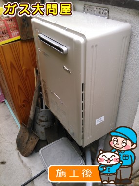 RVD-E2005SAW2-1への交換工事