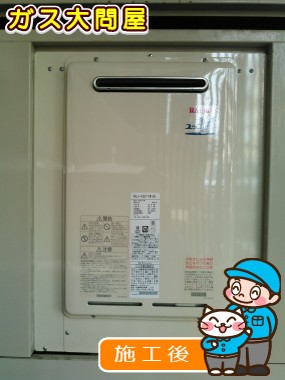 RUJ-V2011W(A)への交換工事