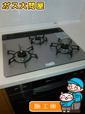 RHS31W17G24R-STWへの交換工事