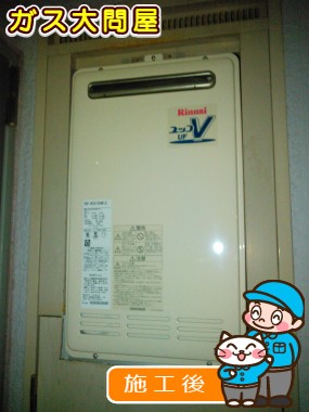 RUF-VK2010SAW(A)への交換工事