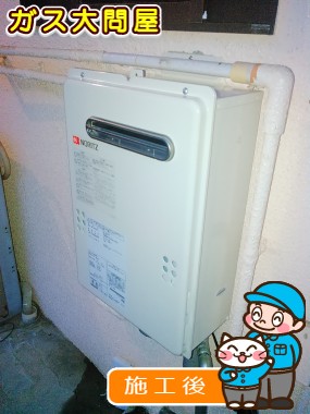 GQ-2039WSへの交換工事