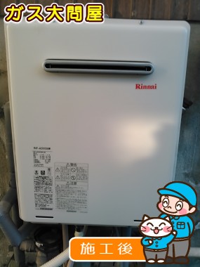 RUF-A2005SAWへの交換工事