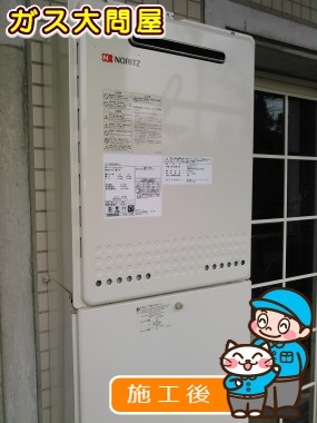 GT-2050SAWX-2 BLへの交換工事