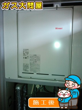 RUF-A2005SABへの交換工事