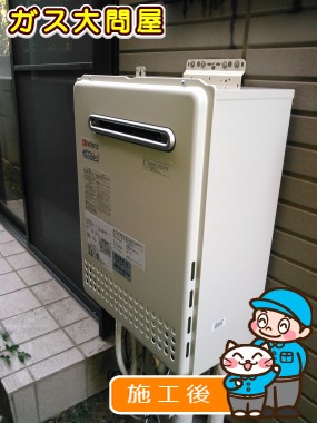 GT-C2052SAWX-2 BLへの交換工事