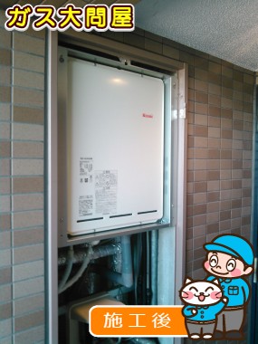 RUF-A2405SABへの交換工事