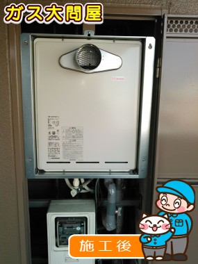 RUF-A2003SAT(A)への交換工事