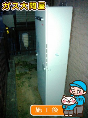 RUF-A2005SAWへの交換工事