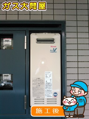 RUX-VS1616W-Eへの交換工事