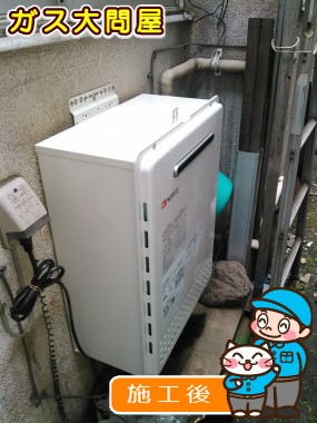 GT-1650SAWX-2 BLへの交換工事