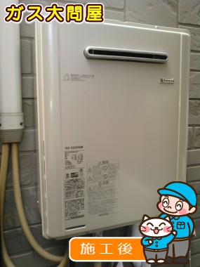 RUF-E2005SAWへの交換工事