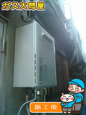 RUF-E2405SAWへの交換工事