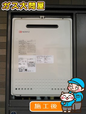 GT-2050SAWX-2 BLへの交換工事