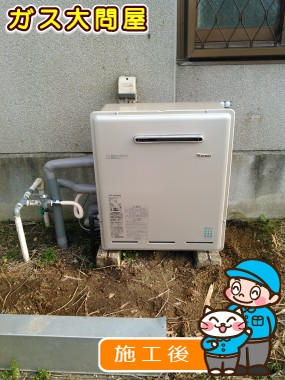 RUF-E2008SAGへの交換工事