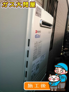 GT-C2452AWX-2 BLへの交換工事