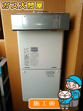 RUF-A2005SAWへの交換工事