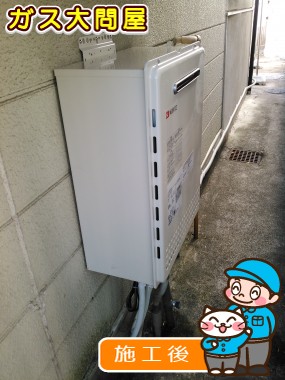 GT-2050SAWX-2 BLへの交換工事