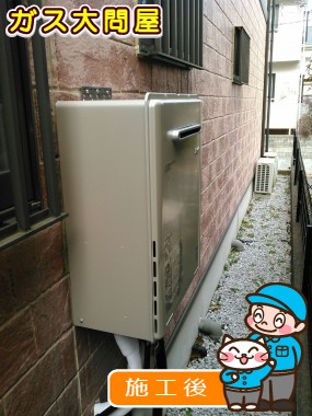 RUF-E2405SAWへの交換工事