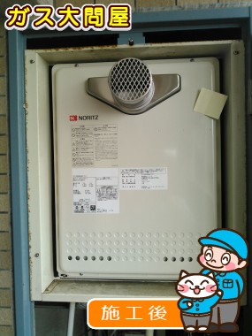 GT-2450SAWX-T-2 BL への交換工事