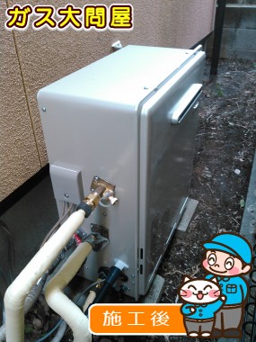 RUF-E2405SAGへの交換工事