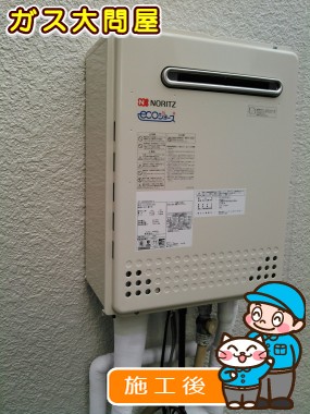 GT-C2452SAWX-2 BLへの交換工事