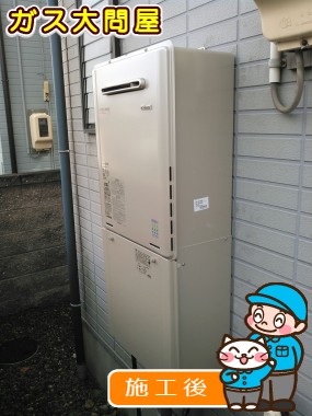 RUF-E2005SAWへの交換工事