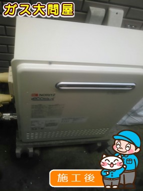 GT-C2452ARX-2 BLへの交換工事