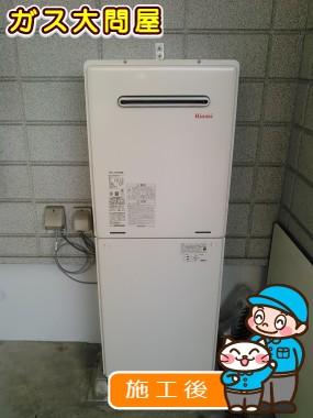 RUF-A2005SAWへの交換工事