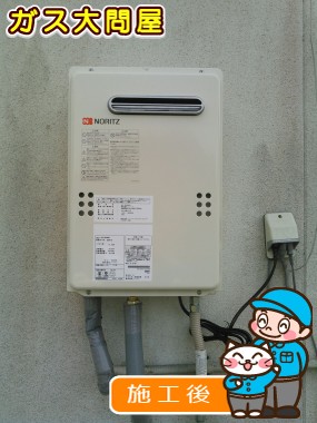 GQ-2039WSへの交換工事